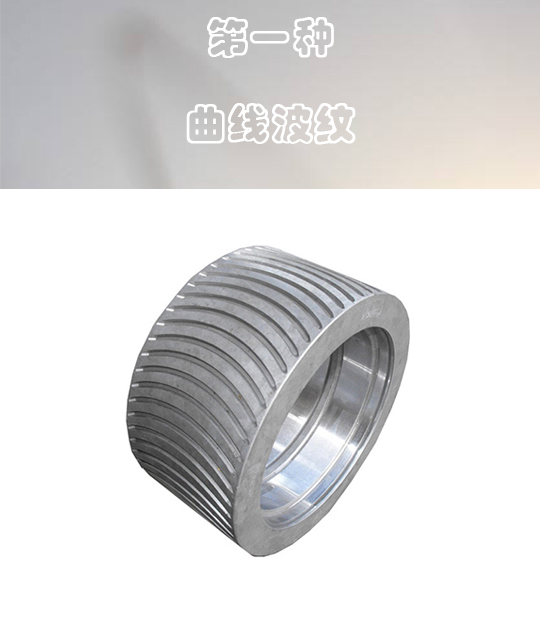 顆粒機壓輥